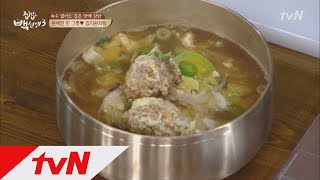 tvnzipbob3 육수 없이도 깊은 맛! '김치완자탕' 170822 EP.28