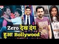 SRK की Zero का नया Teaser देख दंग रह गया Bollywood, दिए ऐसे Reactions
