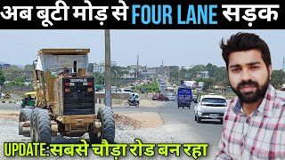 Ranchi का बेमिसाल सड़क।बूटी मोड़ से नेवरी विकास तक फोर लेन सड़क।🛣️