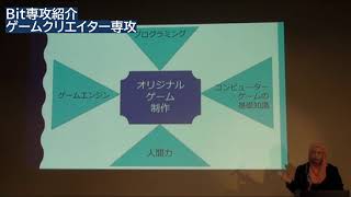 富山情報ビジネス専門学校専攻紹介動画～ゲームクリエイター専攻～