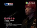 beyond《旧日的足迹》03演唱会版