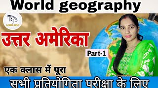 World Geography Part-1, All Exam By Anshu mam