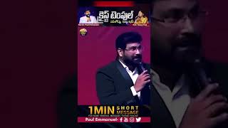 మానవుని సమస్య పాపం|Man's problem is sin #paulemmanuelb #latest #main #ct