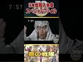 ３０戦隊大全集 スペシャルファイル 「悪の戦隊」