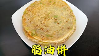 山西大同特色“脂油饼”，皮酥里软，香而不腻，吃在嘴里越嚼越香