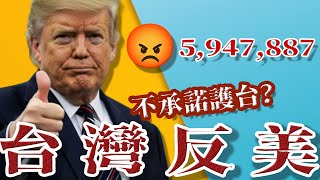 Taiwan is Turning AGAINST Trump. Here's Why