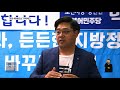 진보 세력 입성 포천 석탄발전소 강력 규제 예고 서울경기케이블tv뉴스