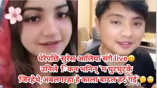 धेरैपछि सुरेस आलिया संगै live😊उनिले भनिन् `म घुटघुटके जिरहेथे,अबलगरहा हे काला बादल हट गई´🤔🙄