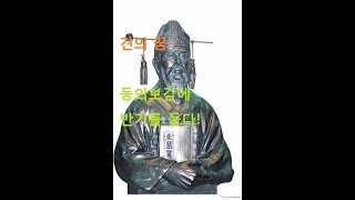 신인류의 한방 7 (견의 꿈, 동의보감에 반기를 들다!) 장편소설