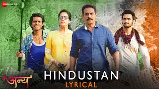 Hindustan - Lyrical | Anya | Mrunmayee Phatak | Prashant Jamdar \u0026  Sajeev  Sarathie | Nishad Joshi