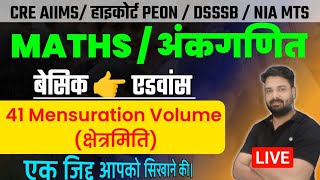 Maths Mensuration Volume || AIIMS CRE 2025 | Chandigarh HC Peon Maths || NIA Mts Classes | CRE Aiims