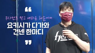 무사만루 위기상황을 완벽하게 막아낸 김태훈 | Heroes in Heroes (6.3)