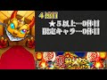 【モンスト】超獣神祭‼新限定キャラ『モーセ』狙いで引いた結果…神引き⁉【実況】