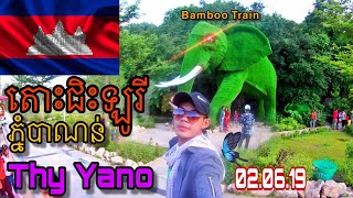 ជិះឡូរីនៅភ្នំបាណន់ Bamboo Train 🚂 (Thy Yano)