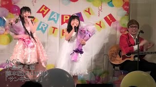 かぐら 小島菜々海 藤本匠(FUJIKIN) 「サンキュー。」東京アイドル劇場 高田馬場BSホール 2021/12/4