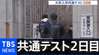 共通テスト２日目 理科と数学始まる