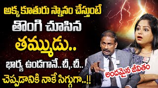 ANDAMAINA JEEVITHAM NEW EPISODE | Best Moral VIDEO | DR KALYAN CHAKRAVARTHY | SumanTV Psychology