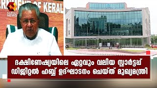 കേരളം നീങ്ങുന്നത് അഞ്ച് വര്‍ഷംകൊണ്ട് 15,000 സ്റ്റാര്‍ട്ട് അപ്പുകള്‍ എന്ന ലക്ഷ്യത്തിലേക്ക്