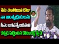 MLA Kotam Reddy Sridhar Reddy Speech About YS Jagan Amma Vodi Scheme | Nellore | Cinema Politics