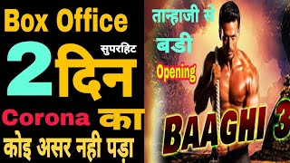 Baaghi 3 Movie, Baaghi 3 Box Office Collection, Tiger Shroff, Baaghi 3 2nd Day box office Collection