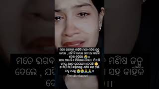 ତତେ ଆଉ କିଏ ମିଳିଗଲା ବୋଧେ 😭😭।। Sad shayari status odia ।।#sadstatus #sadsong #odiasadstatus