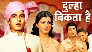 Dulha Bikta Hai : 80s Raj Babbar - Anita Raj Blockbuster Drama Movie | OLD Hindi Movie