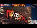 三国志大戦　野試合配信　2020 12 10