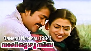 Vaalittezhuthiya | Onnanu Nammal | K. J. Yesudas, S. Janaki | Mohanlal, Poornima