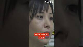 시속 180km 차사고에도 피한방울 안나, 결국 신내림 받고 무당된 원조 하이틴스타