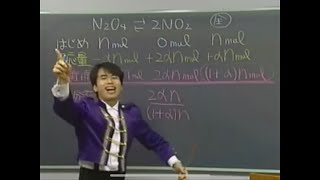 代ゼミ　クセが強すぎる化学教師