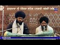 live g sri panjokhra sahib p 8vi ambala gurbani kirtan bala pritam 21 december 2024 evening