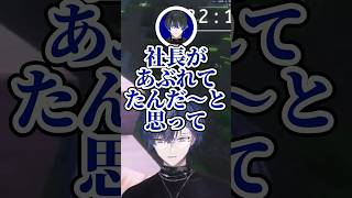 渋ハルへの発言に大慌ての青桐エイト【小柳ロウ/青桐エイト/ギルくん/夕刻ロベル/にじさんじ切り抜き】#shorts