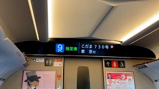 東海道新幹線車内チャイム 新旧比較