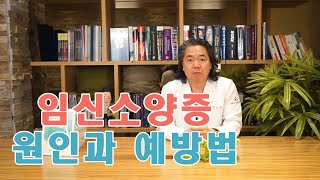 락터의 의학사전(임신소양증원인과예방법)