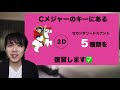 【セカンダリードミナント】コード進行／音楽理論 no.29（構成と進行パターンについて全５種類をバークリー卒が解説）