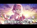 【プリコネr】星６全１２キャラのおすすめ育成優先度ランキング！！【全員強い】