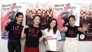 木村文乃・広瀬アリス・菜々緒・miletの子どもの頃の珍事件【七人の秘書 THE MOVIE】【Mステ】