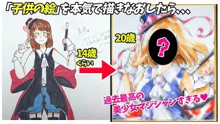 【子供のらくがき】を本気で描きなおしたら、、、「最強の美少女マジシャン」が生まれた。。