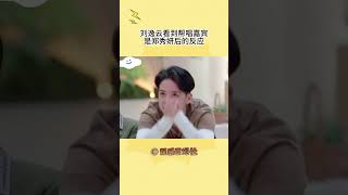 #amber 看到帮唱嘉宾是 #jessica 的反应，全身都在拒绝，刻在DNA里的恐惧