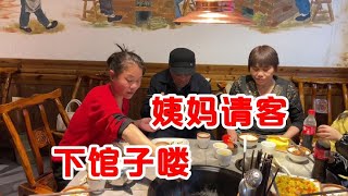 小妹对老人是真孝顺，带老人馆子一起吃饭，老公说了啥让人感动【壮乡小妹】