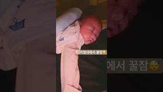 엄마침대에서 꿀잠자는 다빈이♥💤