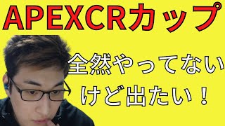 CRカップへの思いとホライゾン弱体化の話【関優太/スタヌ/切り抜き/Escape from Tarkov】