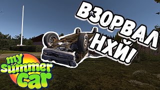 Пытаюсь улететь в космос, но что то пошло не так... | My Summer Car #4