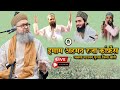 🔴Live Pathannan Purawa se Jila kheri lakhimpur | Rashid Raza Makki Mohammad Ali Faizi,Ashad Raza B