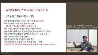 제7편 지력의 기본이 되는 유기물