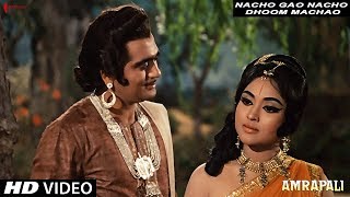 Nacho Gao Nacho Dhoom Machao | Amrapali | Full Song HD | Sunil Dutt, Vyjayanthimala