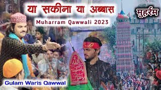 Ya Sakina Ya Abbas Qawwali | Gulam Waris Qawwali 2023 | Muharram New Qawwali 2023 Jam e Warsi