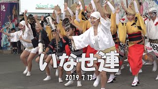 【特集】組踊りの始めと終わり①「いなせ連」第35回南越谷阿波踊りのプレ阿波踊り（2023.1.12）