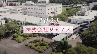 株式会社ジャノメ　会社紹介動画