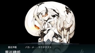 艦隊收藏2016秋活E4輸送丙斬殺詳解